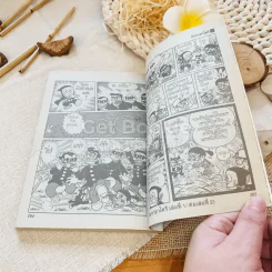 นินจาฮาโตริ เล่ม 1 รูปที่ 10