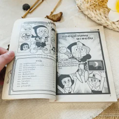 นินจาฮาโตริ เล่ม 1 รูปที่ 5