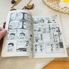 นินจาฮาโตริ เล่ม 1 รูปที่ 6