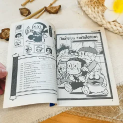 นินจาฮาโตริ เล่ม 9 รูปที่ 6