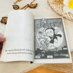 นินจาฮาโตริ เล่ม 9 รูปที่ 5
