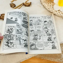 นินจาฮาโตริ เล่ม 9 รูปที่ 7