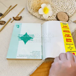 ทัลลูต พ่อมดน้อยแสนกล เล่ม 16 รูปที่ 11