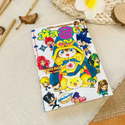 ทัลลูต พ่อมดน้อยแสนกล เล่ม 16 รูปที่ 2
