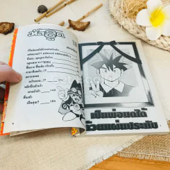 ทัลลูต พ่อมดน้อยแสนกล เล่ม 13 รูปที่ 8