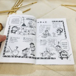 โดเรมอน อะไรเอ่ยสอนภาษาอังกฤษ รูปที่ 13
