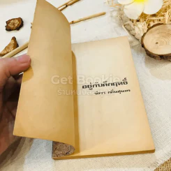 อยู่กับคึกฤทธิ์ - จัตวา กลิ่นสุนทร รูปที่ 4