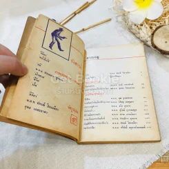 สิบโปลิศ เล่มสี่ สองนายพล แปดนายพัน รูปที่ 6