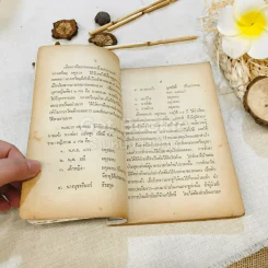 อนุสรณ์ในการฌาปนกิจศพ หมอเวก ผดุงชอบ รูปที่ 8