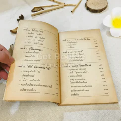 ชุดจิตเวชศาสตร์วิเคราะห์ชีวิตโอวตี่ รูปที่ 6