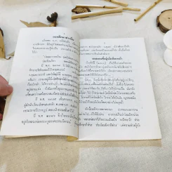สุภัททานุสรณ์ ชุดโพธิญาณเถร อนุสรณ์งานตัดลูกนิมิตอุโบสถ รูปที่ 10