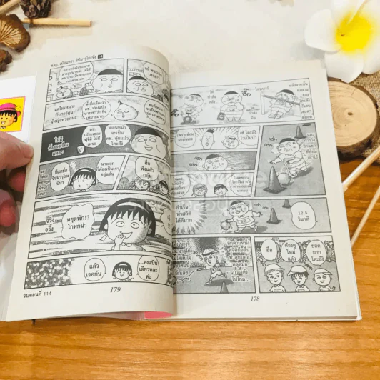 เด็กหญิงเป๋อแหวว จิบิมารุโกะจัง เล่ม 14 รูปที่ 9