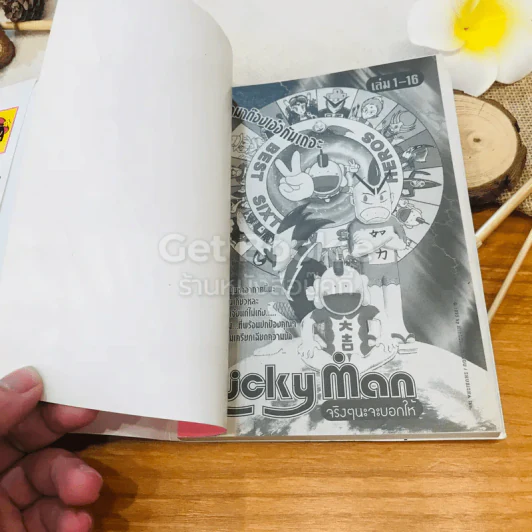 เด็กหญิงเป๋อแหวว จิบิมารุโกะจัง เล่ม 14 รูปที่ 6