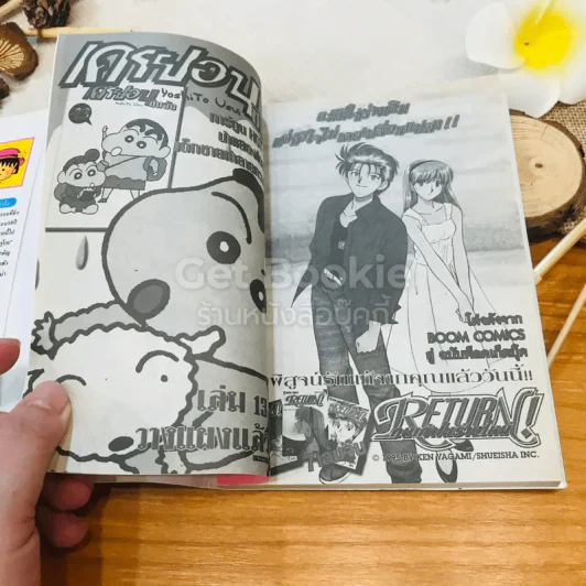 เด็กหญิงเป๋อแหวว จิบิมารุโกะจัง เล่ม 14 รูปที่ 7