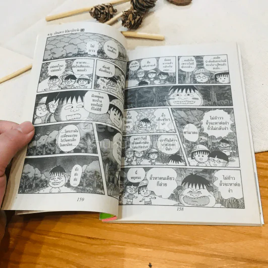 เด็กหญิงเป๋อแหวว จิบิมารุโกะจัง เล่ม 13 รูปที่ 12