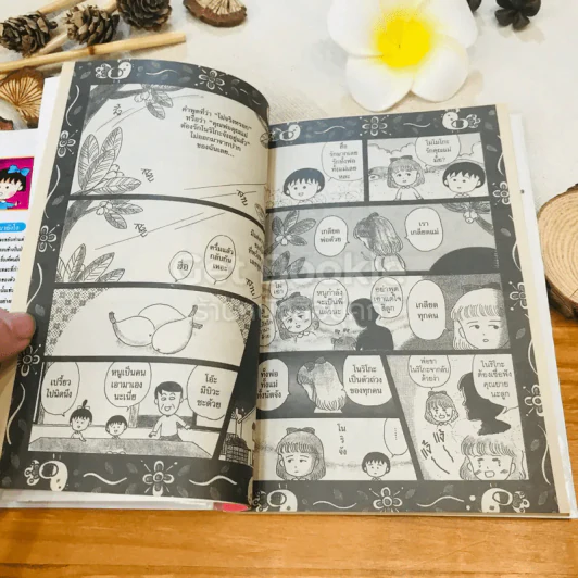 เด็กหญิงเป๋อแหวว จิบิมารุโกะจัง เล่ม 9 รูปที่ 16