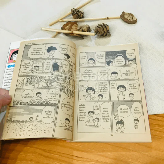 เด็กหญิงเป๋อแหวว จิบิมารุโกะจัง เล่ม 5 รูปที่ 16