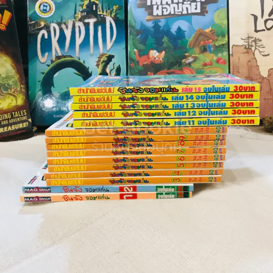 ชินจังจอมแก่น เล่ม 1-15 จบในเล่ม รูปที่ 1