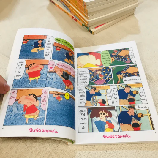 ชินจังจอมแก่น เล่ม 1-15 จบในเล่ม รูปที่ 13