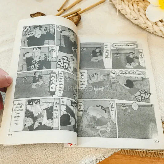 ชินจัง & น้องตัวป่วน พิเศษ เล่ม 1 รูปที่ 5