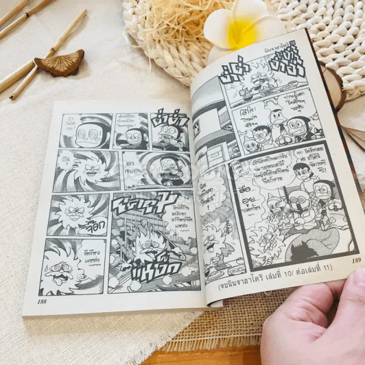 นินจาฮาโตริ เล่ม 10 รูปที่ 9