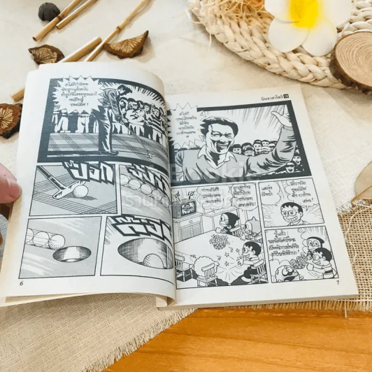 นินจาฮาโตริ เล่ม 10 รูปที่ 7