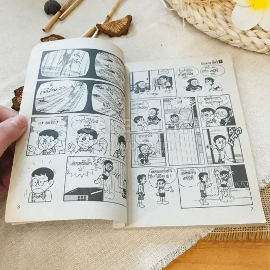 นินจาฮาโตริ เล่ม 1 รูปที่ 6