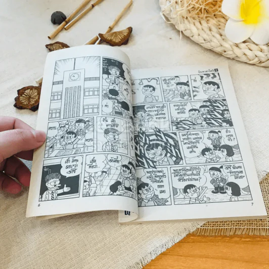 นินจาฮาโตริ เล่ม 6 รูปที่ 7