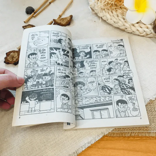 นินจาฮาโตริ เล่ม 6 รูปที่ 8