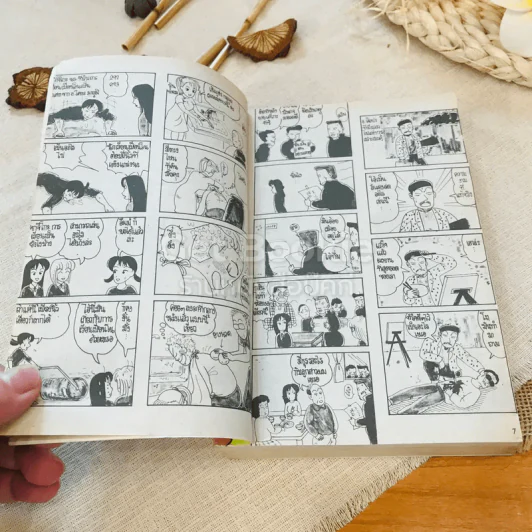 ครอบครัวตัวแสบ เล่ม 1-2 รูปที่ 13