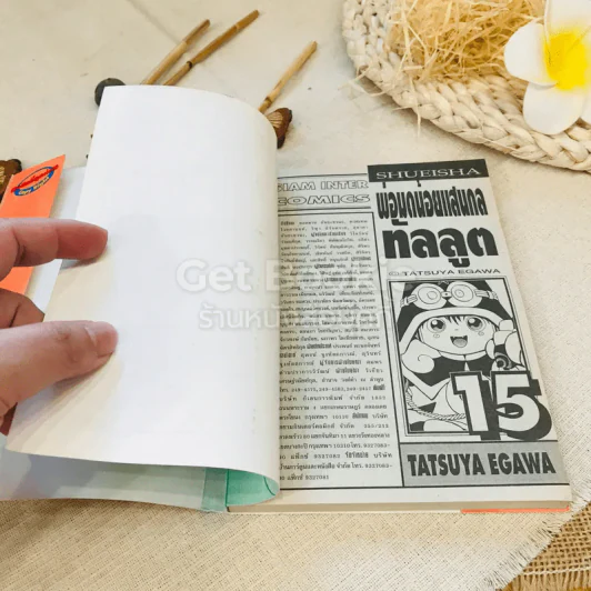ทัลลูต พ่อมดน้อยแสนกล เล่ม 15 รูปที่ 5