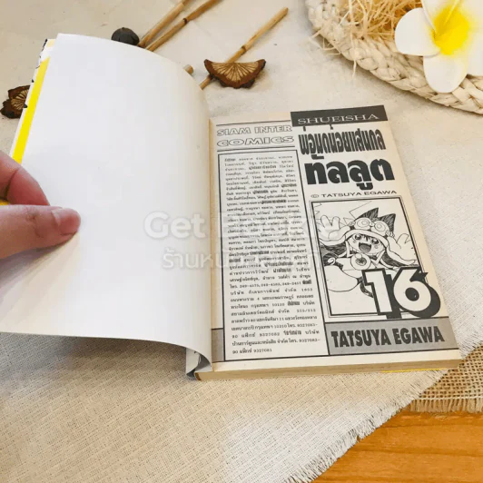 ทัลลูต พ่อมดน้อยแสนกล เล่ม 16 รูปที่ 6