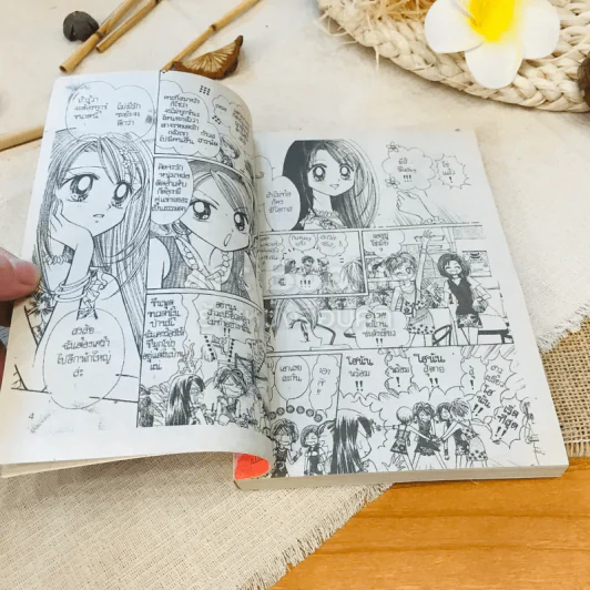 สาวเฉี่ยวเปรี้ยวสุดขีด เล่ม 1-2 รูปที่ 9