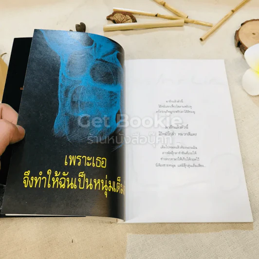 เพราะเธอจึงทำให้ฉันเป็นหนุ่มเต็มตัว รูปที่ 8