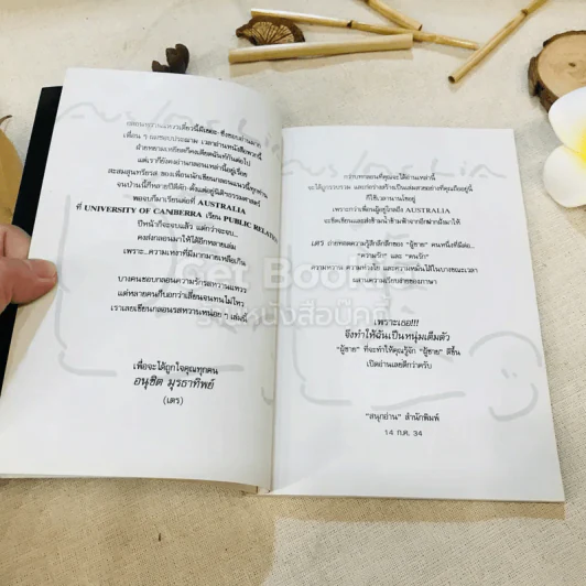 เพราะเธอจึงทำให้ฉันเป็นหนุ่มเต็มตัว รูปที่ 7