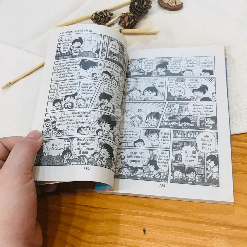 เด็กหญิงเป๋อแหวว จิบิมารุโกะจัง เล่ม 12 รูปที่ 11