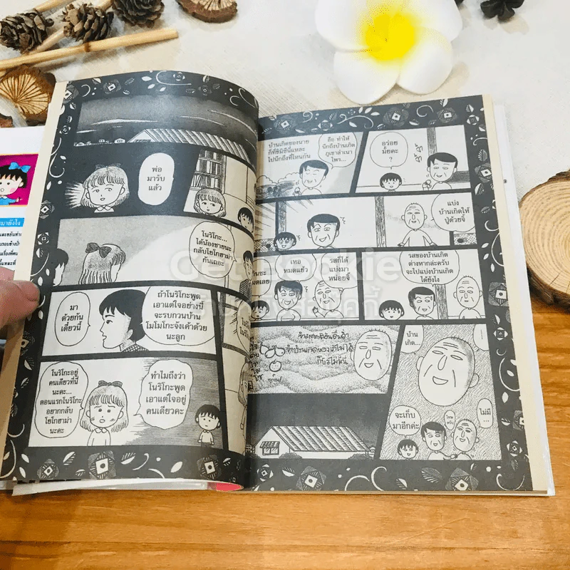 เด็กหญิงเป๋อแหวว จิบิมารุโกะจัง เล่ม 9 รูปที่ 15