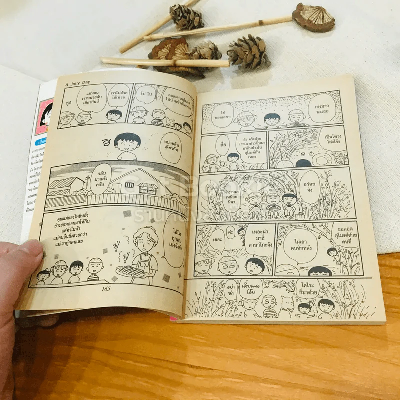 เด็กหญิงเป๋อแหวว จิบิมารุโกะจัง เล่ม 5 รูปที่ 11