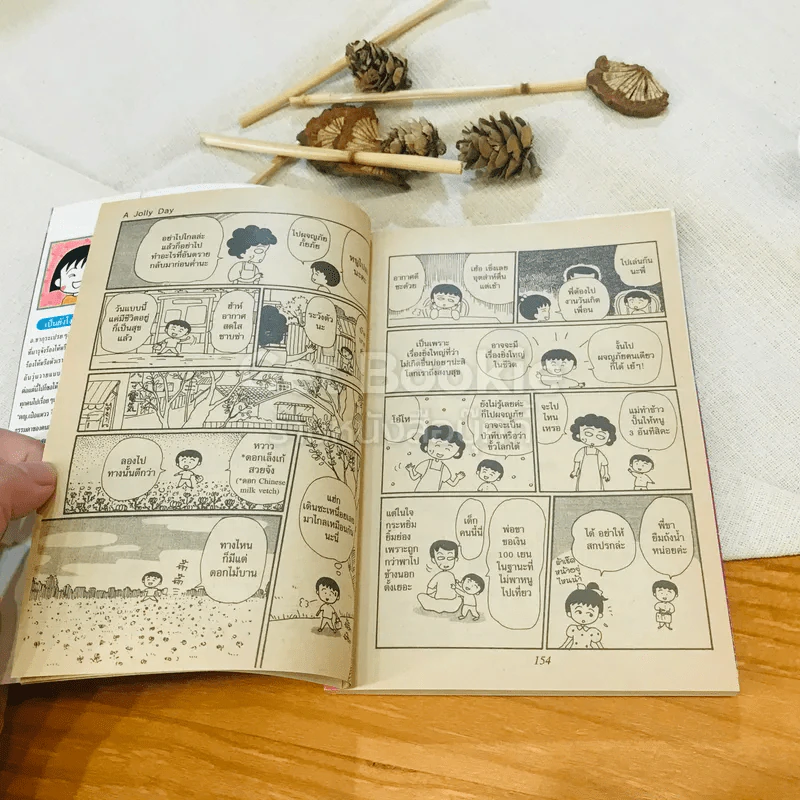 เด็กหญิงเป๋อแหวว จิบิมารุโกะจัง เล่ม 5 รูปที่ 16