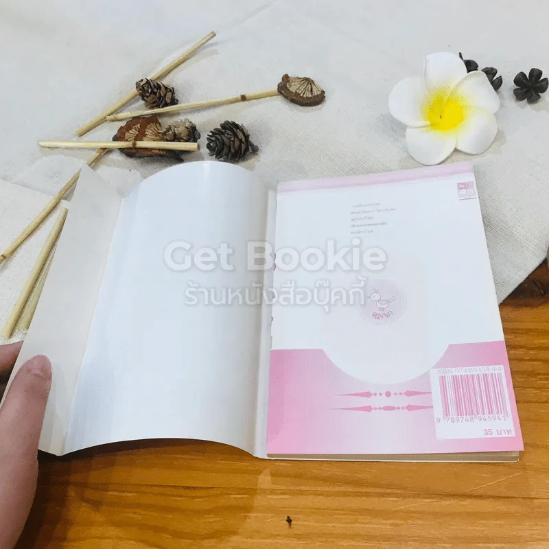 เด็กหญิงเป๋อแหวว จิบิมารุโกะจัง เล่ม 4 รูปที่ 10