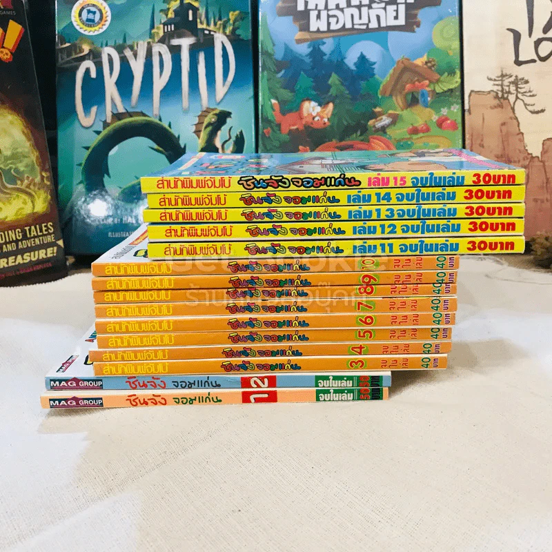 ชินจังจอมแก่น เล่ม 1-15 จบในเล่ม รูปที่ 1