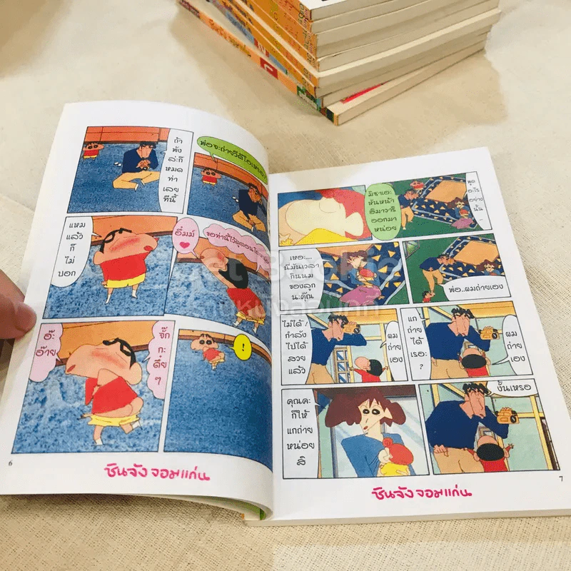 ชินจังจอมแก่น เล่ม 1-15 จบในเล่ม รูปที่ 13