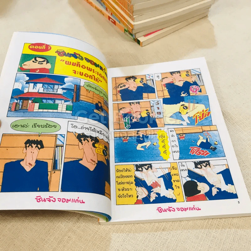 ชินจังจอมแก่น เล่ม 1-15 จบในเล่ม รูปที่ 12