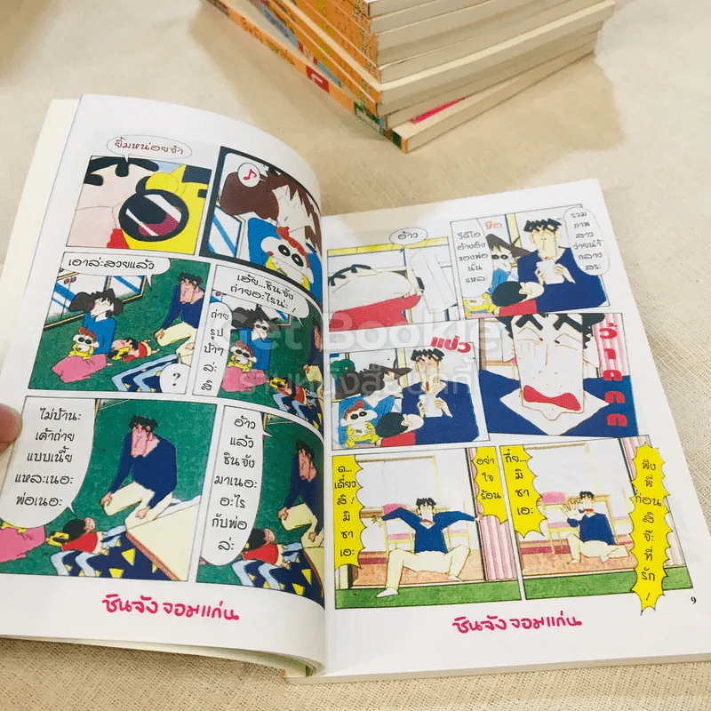 ชินจังจอมแก่น เล่ม 1-15 จบในเล่ม รูปที่ 14