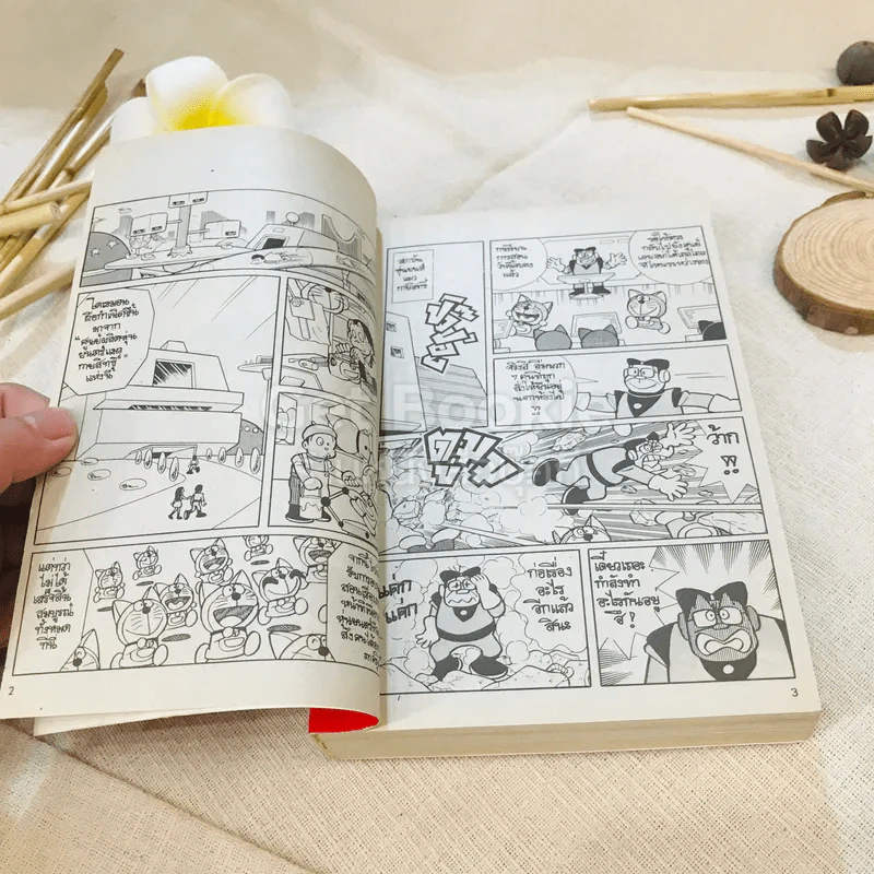 โดเรมอน จบในเล่ม รูปที่ 5