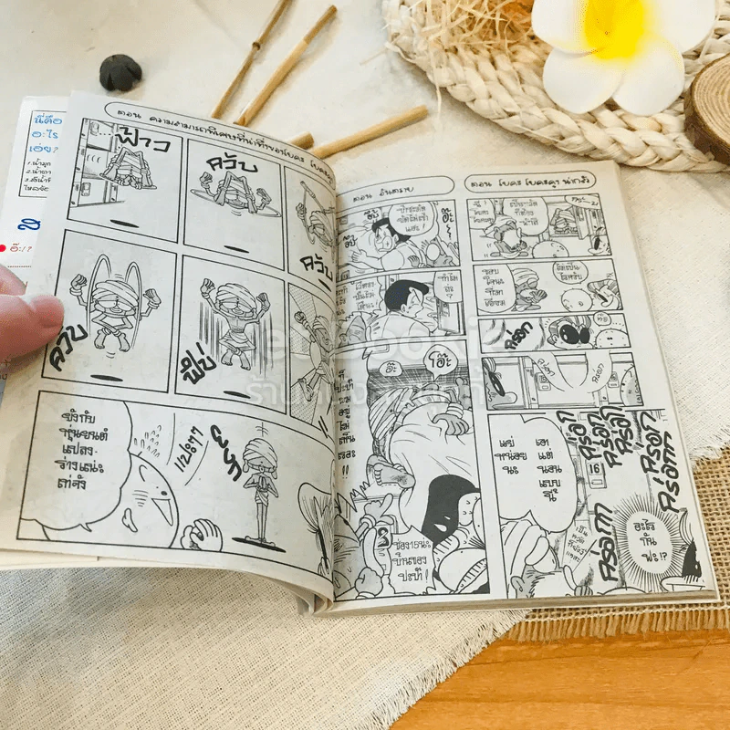 เฮโระ เฮโระคุง หัวโตจอมป่วน เล่ม 9 รูปที่ 8