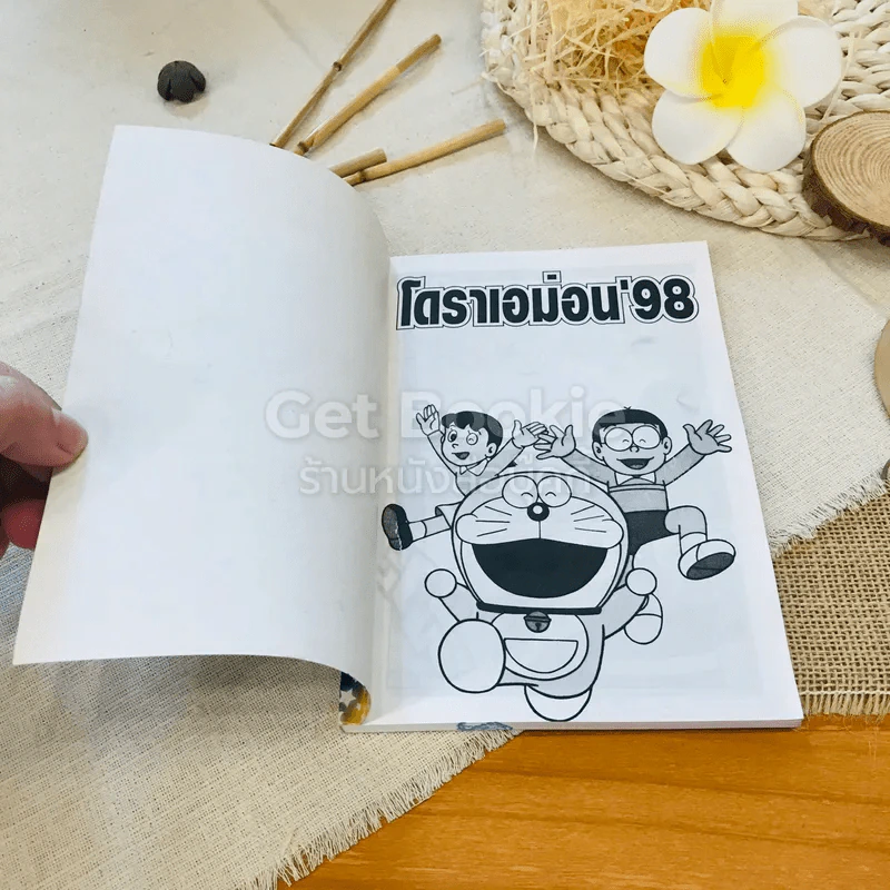 โดราเอม่อน'98 รูปที่ 4