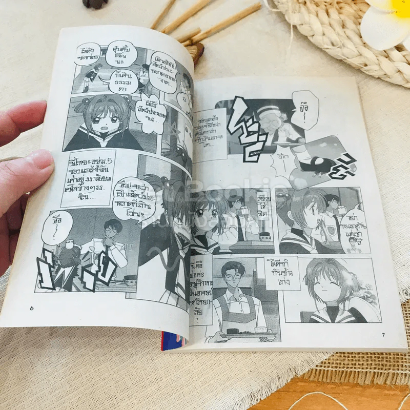ซากุระ มือปราบไพ่ทาโร่ เล่ม 1 รูปที่ 7