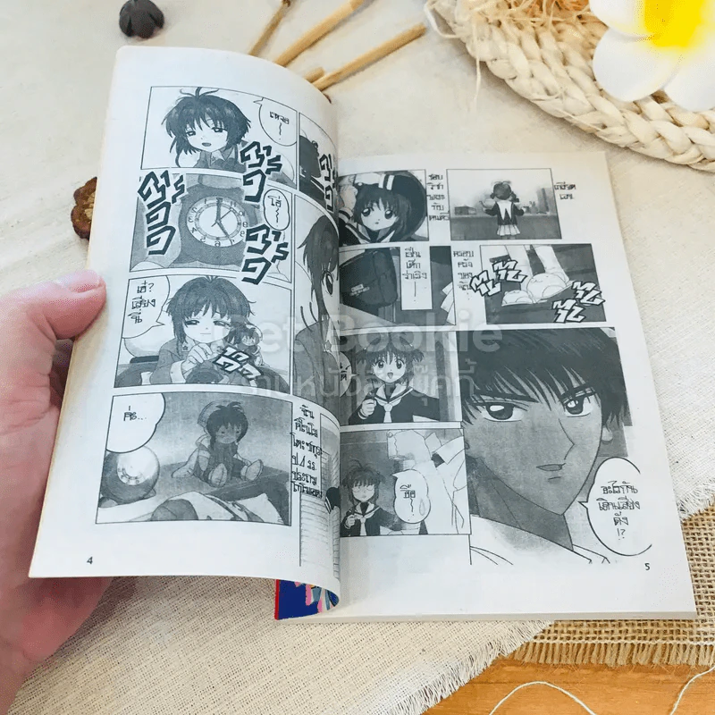 ซากุระ มือปราบไพ่ทาโร่ เล่ม 1 รูปที่ 6