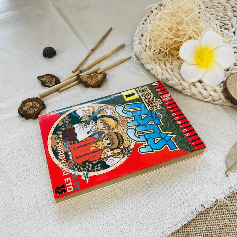 คาถาพาต๊อง กุรุกุรุ เล่ม 1 รูปที่ 3